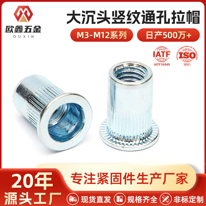 云浮螺母